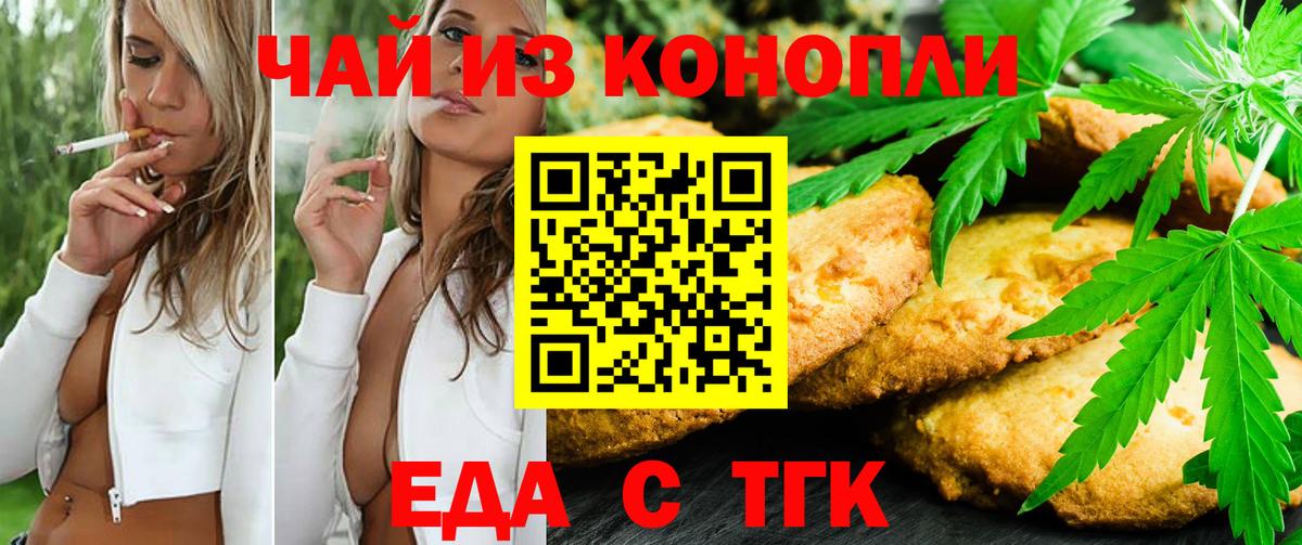 Волоколамск  Cannafood конопля  Вход с VPN 
