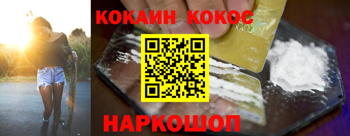 КОКАИН Перу Волоколамск