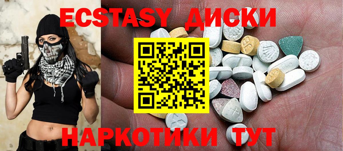 Волоколамск  ЭКСТАЗИ  Вход с VPN  ЭКСТАЗИ MDMA  ЭКСТАЗИ Cube 