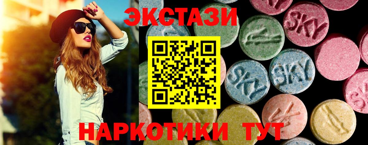ЭКСТАЗИ Cube Волоколамск