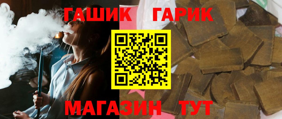 ГАШ Premium  Вход с VPN  Волоколамск 
