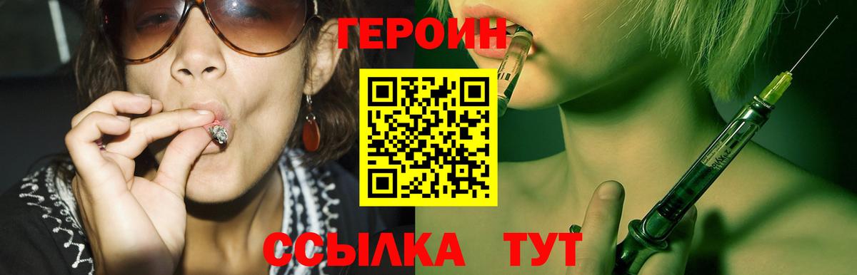 Героин герыч Волоколамск