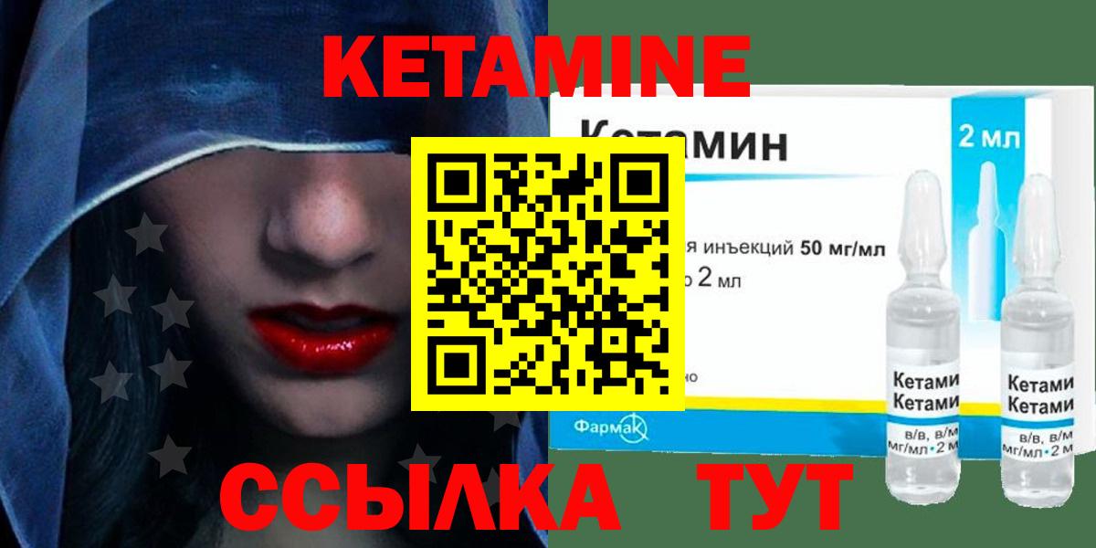 Волоколамск  КЕТАМИН ketamine  Кетамин VHQ  Вход с VPN 