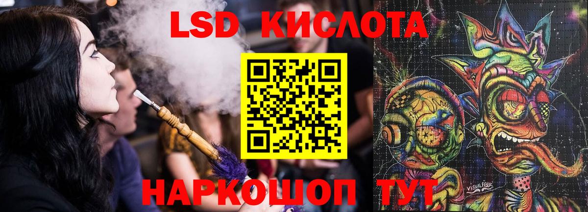 ЛСД экстази кислота  mega сайт  Волоколамск  Вход с VPN 