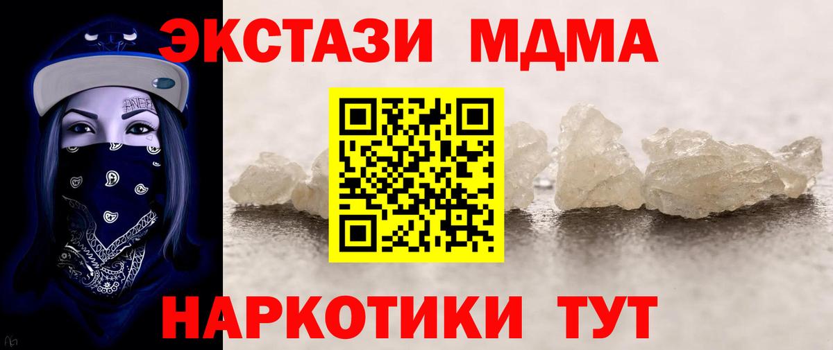 MDMA  МДМА crystal  Вход с VPN  МДМА crystal  Волоколамск 