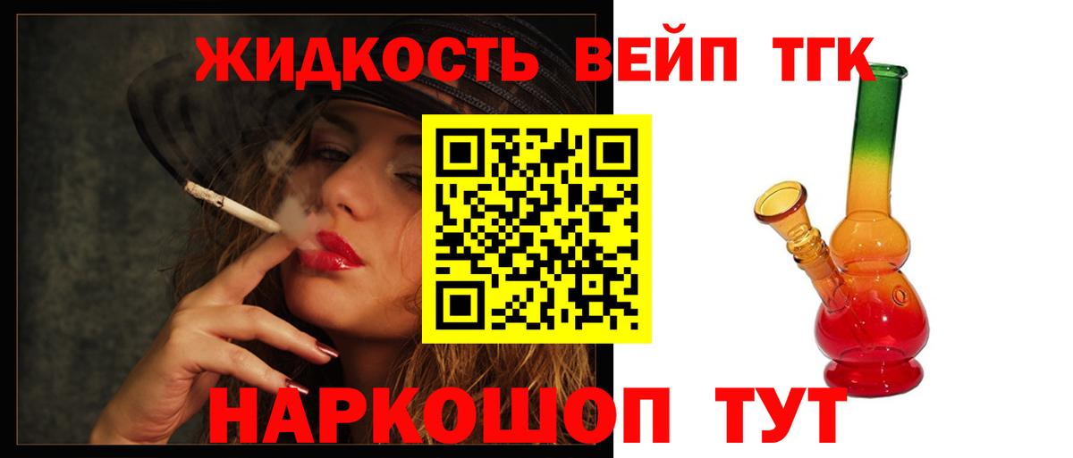 Волоколамск  ТГК гашишное масло  Вход с VPN 