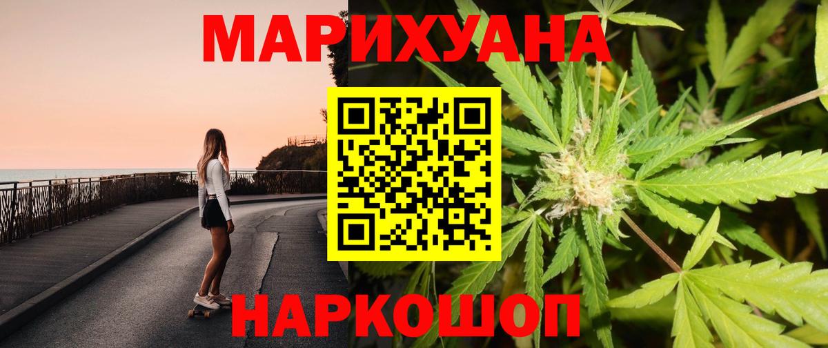 Марихуана тримм Волоколамск